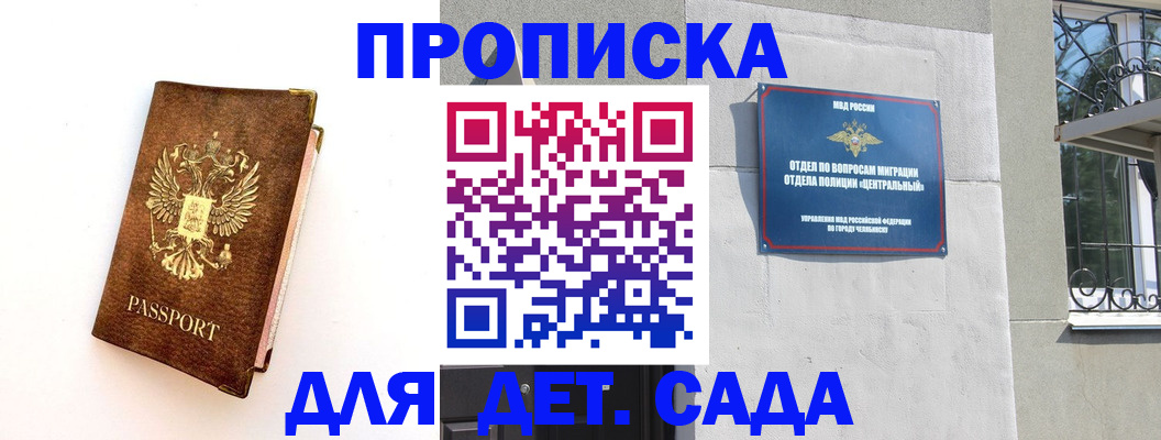 временная регистрация гарантия в Уяре